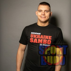 Футболка "Самбо" чёрная взрослая